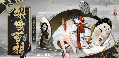 「陰陽師」三周年キャンペーンのメインビジュアルが公開！面霊気、丑の刻参り、蝴蝶の精の新スキンも登場の画像3