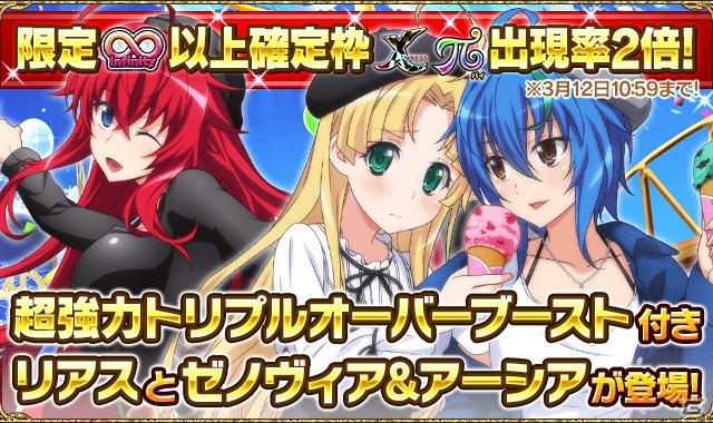 「ハイスクールD×D」デート用にオシャレした朱乃が報酬のイベント「ホワイトデートでお返しです！」が開始！の画像4