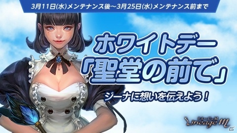 「Lineage M」イベント「竜の兆し」が開催！異界の武器を強化して役立つアイテムと交換しようの画像2