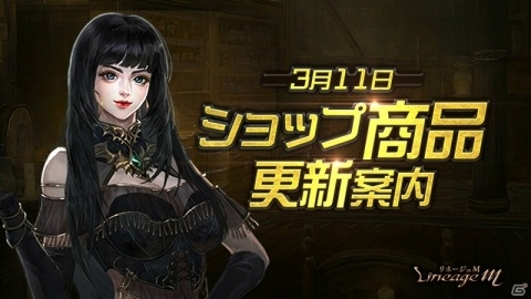 「Lineage M」イベント「竜の兆し」が開催！異界の武器を強化して役立つアイテムと交換しようの画像3