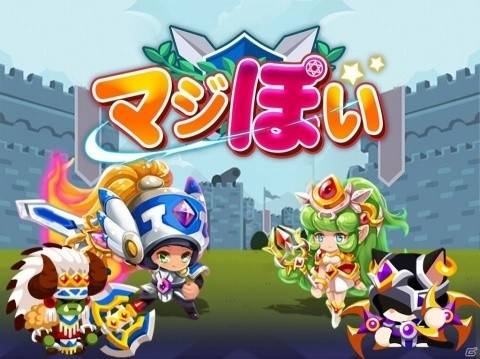 ヒーローたちを混ぜて強化していくRPG「マジぽい」が発表！クローズドβテスターが募集開始の画像1
