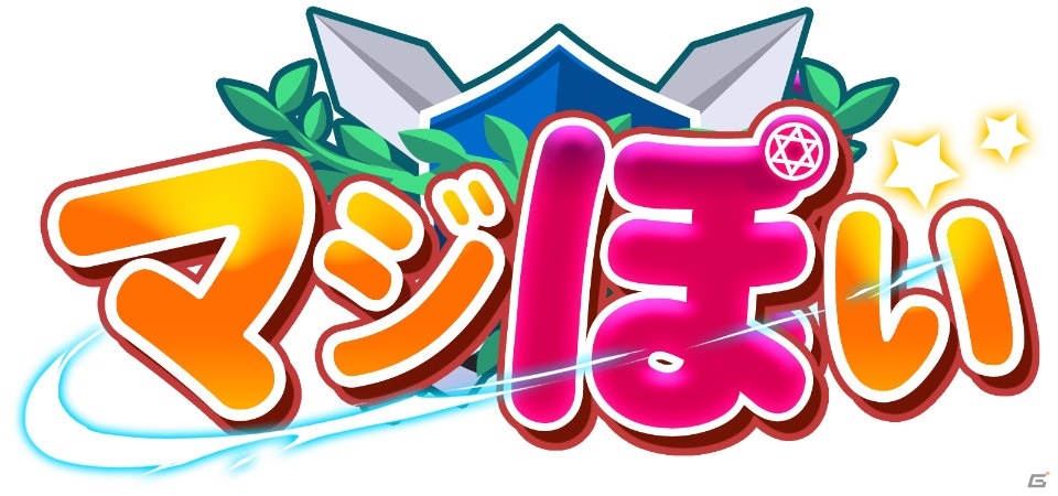 ヒーローたちを混ぜて強化していくRPG「マジぽい」が発表！クローズドβテスターが募集開始の画像5