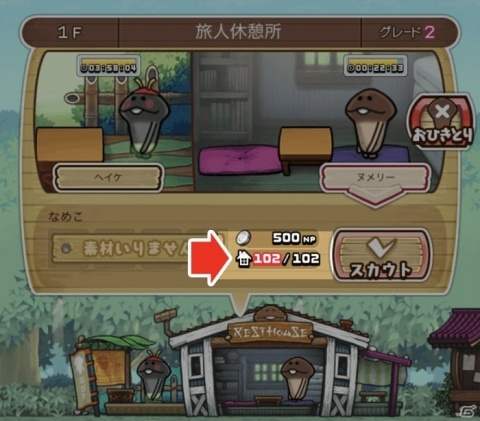 「なめこの巣」3周年を記念したイベント「奇祭！マッサール祭！」が実施！アリなめこなどを手に入れようの画像14