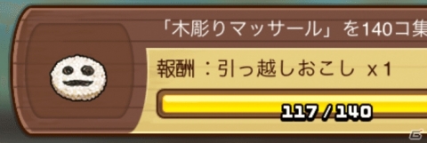 「なめこの巣」3周年を記念したイベント「奇祭！マッサール祭！」が実施！アリなめこなどを手に入れようの画像9