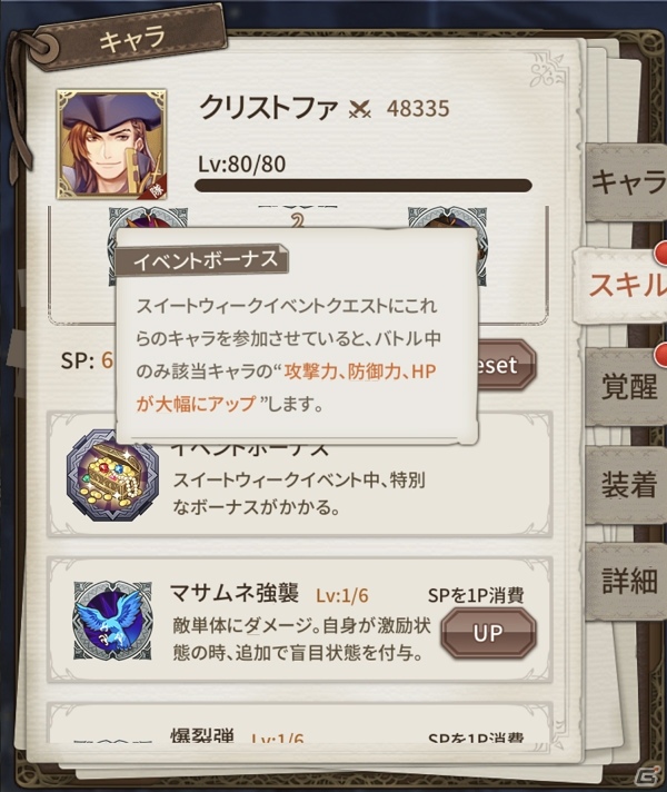 「ロストディケイド」アリス（CV：阿澄佳奈）が登場！イベント「伊達男のスイートウィーク」が開始の画像10