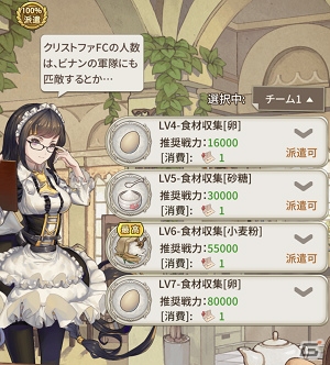 「ロストディケイド」アリス（CV：阿澄佳奈）が登場！イベント「伊達男のスイートウィーク」が開始の画像6