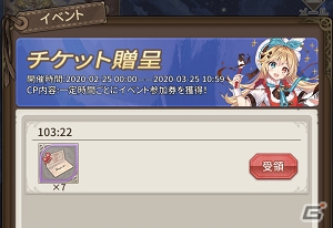 「ロストディケイド」アリス（CV：阿澄佳奈）が登場！イベント「伊達男のスイートウィーク」が開始の画像7