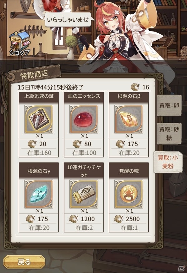 「ロストディケイド」アリス（CV：阿澄佳奈）が登場！イベント「伊達男のスイートウィーク」が開始の画像9