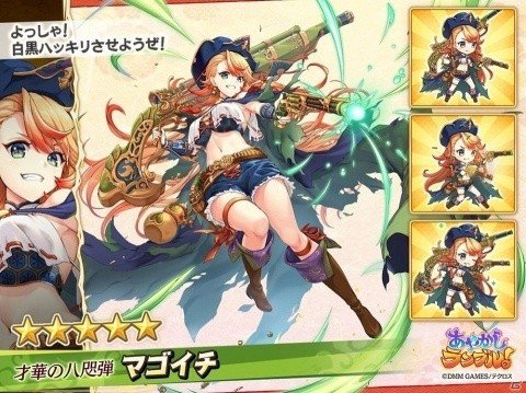 「あやかしランブル！」★5マゴイチと★4ムツミが追加！レイドイベント「荒野を拓く双銃」も実施の画像1