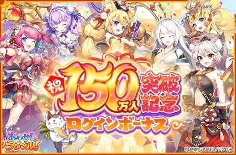 「あやかしランブル！」★5マゴイチと★4ムツミが追加！レイドイベント「荒野を拓く双銃」も実施の画像4