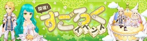 「Ash Tale -風の大陸-」で「すごろく」イベントが開催！2人乗り可能な乗り物・アンジュベットが登場の画像1