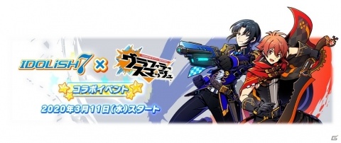 「グラフィティスマッシュ」IDOLiSH7とのコラボイベントが実施！一織と陸がハンター「イオリ」「リク」のアフレコに挑戦の画像1