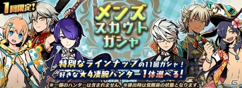 「グラフィティスマッシュ」IDOLiSH7とのコラボイベントが実施！一織と陸がハンター「イオリ」「リク」のアフレコに挑戦の画像10
