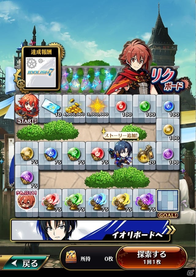 「グラフィティスマッシュ」IDOLiSH7とのコラボイベントが実施！一織と陸がハンター「イオリ」「リク」のアフレコに挑戦の画像5
