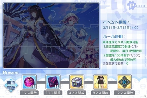 「アークオーダー」で新コンテンツ「銀鍵の門」、誓霊の新育成ルート「暗噬」が実装！の画像5
