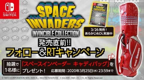 Switch「スペースインベーダー インヴィンシブルコレクション」のDL版が配信決定！キャディバッグが当たるキャンペーンも開始の画像2