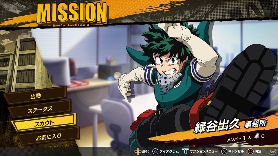 「僕のヒーローアカデミア One's Justice2」本日発売！40体以上のヒーローによる“個性”あふれるバトルを楽しもうの画像4
