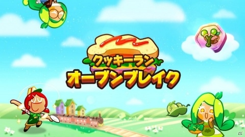 「クッキーラン：オーブンブレイク」サンドイッチ味クッキーが登場！サンドイッチ屋を運営するイベントが開始の画像1