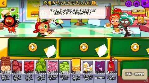 「クッキーラン：オーブンブレイク」サンドイッチ味クッキーが登場！サンドイッチ屋を運営するイベントが開始の画像3