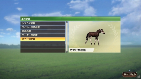 「Winning Post 9 2020」が発売！秘書衣装や施設機能拡張、競走馬など各種DLCが配信開始の画像24