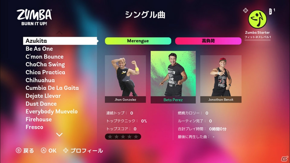 どこでも楽しくズンバでエクササイズ！Switch「Zumba de 脂肪燃焼！」が6月18日に発売の画像3