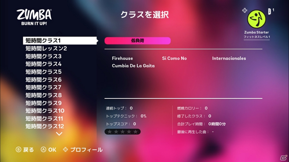 どこでも楽しくズンバでエクササイズ！Switch「Zumba de 脂肪燃焼！」が6月18日に発売の画像4