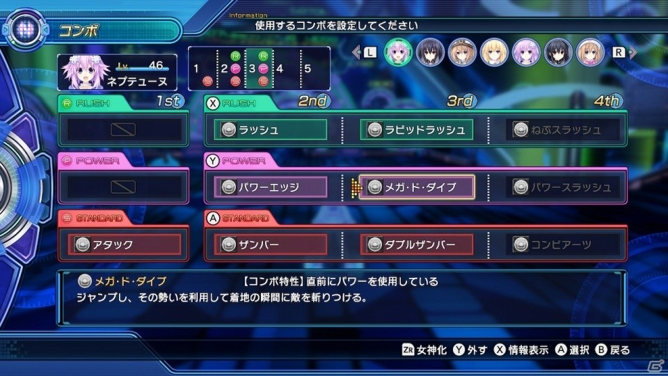 Switch版「新次元ゲイム ネプテューヌVII」が3月19日に発売決定！あらかじめDL＆1,000円オフのセールが実施の画像4