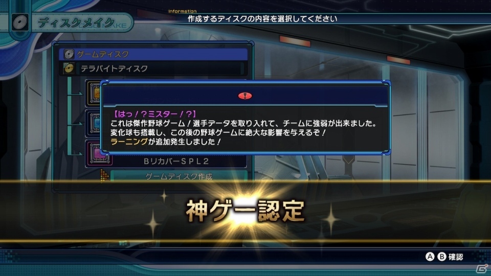 Switch版「新次元ゲイム ネプテューヌVII」が3月19日に発売決定！あらかじめDL＆1,000円オフのセールが実施の画像8