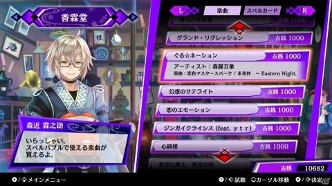 「東方スペルバブル」やりこみ要素や「グルーヴコースター」シリーズ楽曲を追加する無料大型アップデートが配信決定！の画像2