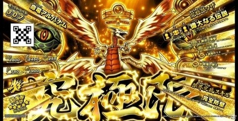 「戦え！ドラゴンクエスト　スキャンバトラーズ」新5弾が3月19日より稼働開始！全知全能のドラゴン・命竜アルバナムが登場の画像7