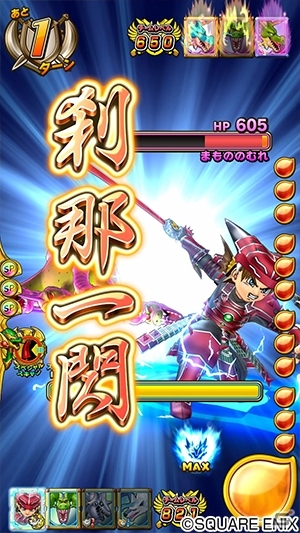 「戦え！ドラゴンクエスト　スキャンバトラーズ」新5弾が3月19日より稼働開始！全知全能のドラゴン・命竜アルバナムが登場の画像10