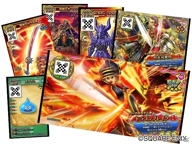 「戦え！ドラゴンクエスト　スキャンバトラーズ」新5弾が3月19日より稼働開始！全知全能のドラゴン・命竜アルバナムが登場の画像19