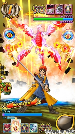 「戦え！ドラゴンクエスト　スキャンバトラーズ」新5弾が3月19日より稼働開始！全知全能のドラゴン・命竜アルバナムが登場の画像9