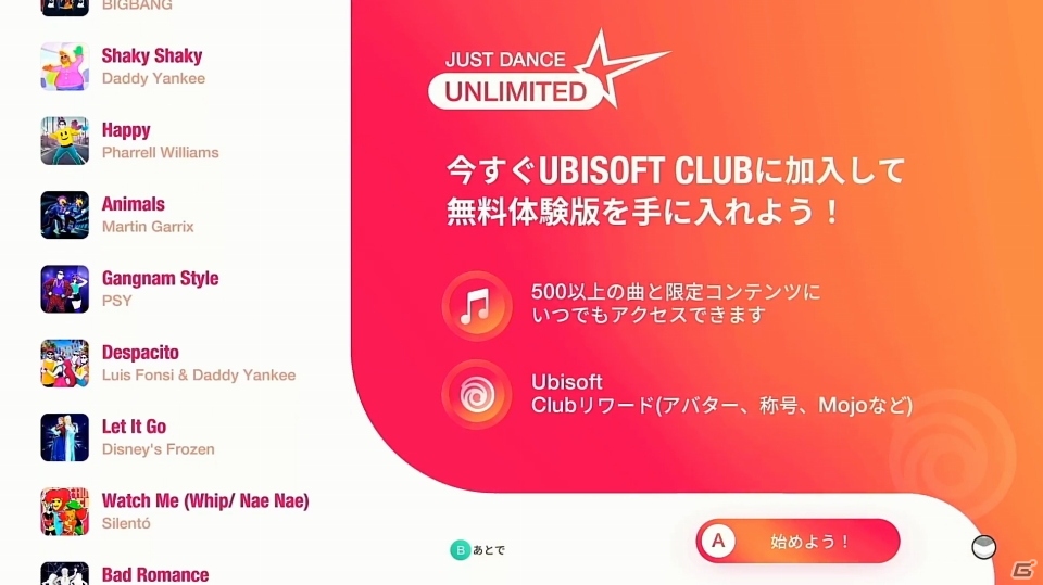 Switch「ジャストダンス2020」が発売！「イントゥ・ジ・アンノウン～心のままに」の収録風景を映した動画も公開の画像5