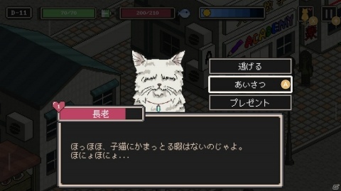 「のらねこものがたり（のらねこ物語）」がSwitch向けに配信開始！ゲームの特徴を紹介の画像3