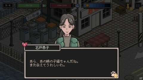 「のらねこものがたり（のらねこ物語）」がSwitch向けに配信開始！ゲームの特徴を紹介の画像5