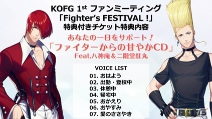 「THE KING OF FIGHTERS for GIRLS」セカンドシーズンの新ファイター「クリス」「社」のビジュアル、キャストが公開！の画像3