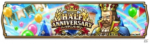 「ドラゴンクエストウォーク」にてハーフアニバーサリーが開催！上級職・魔法戦士の追加やノーブル装備ふくびきも開始の画像1