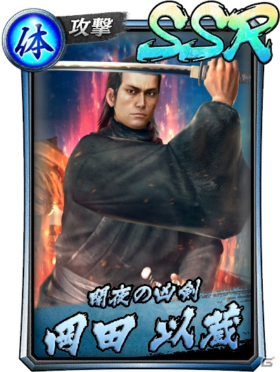 「龍が如く ONLINE」岡田以蔵と覆面の男が決戦キャラとして登場する「真・幕末ドラゴンフェスガチャ」が開催！の画像2