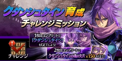 「誰ガ為のアルケミスト」アルケミィポート同士で争うコンテンツ「ポートバトル（β版）」が3月13日より開催！の画像10
