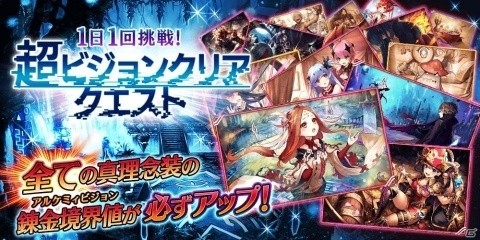 「誰ガ為のアルケミスト」アルケミィポート同士で争うコンテンツ「ポートバトル（β版）」が3月13日より開催！の画像12