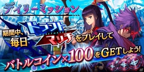 「誰ガ為のアルケミスト」アルケミィポート同士で争うコンテンツ「ポートバトル（β版）」が3月13日より開催！の画像13