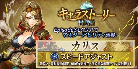 「誰ガ為のアルケミスト」アルケミィポート同士で争うコンテンツ「ポートバトル（β版）」が3月13日より開催！の画像18