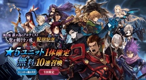 「誰ガ為のアルケミスト」アルケミィポート同士で争うコンテンツ「ポートバトル（β版）」が3月13日より開催！の画像8