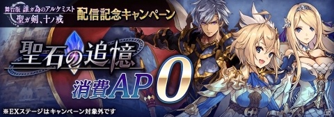 「誰ガ為のアルケミスト」アルケミィポート同士で争うコンテンツ「ポートバトル（β版）」が3月13日より開催！の画像9