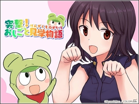 「アリス・ギア・アイギス」でイベント「突撃！ おしごと見学物語」が開催中―「新谷 芹菜【燐光】」も登場！の画像1