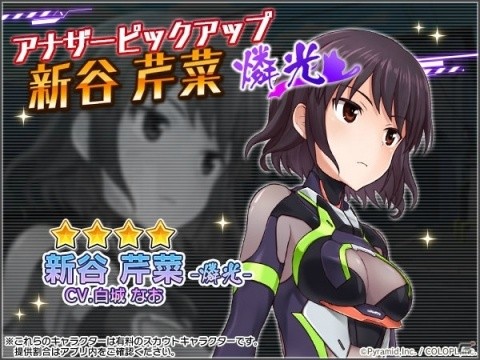 「アリス・ギア・アイギス」でイベント「突撃！ おしごと見学物語」が開催中―「新谷 芹菜【燐光】」も登場！の画像2