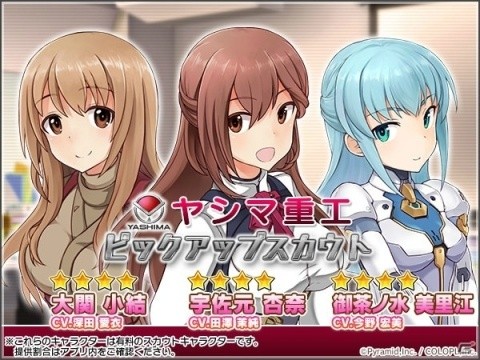 「アリス・ギア・アイギス」でイベント「突撃！ おしごと見学物語」が開催中―「新谷 芹菜【燐光】」も登場！の画像4