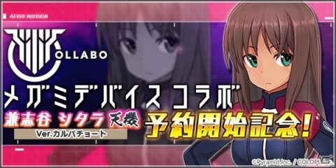 「アリス・ギア・アイギス」でイベント「突撃！ おしごと見学物語」が開催中―「新谷 芹菜【燐光】」も登場！の画像5