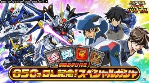 「スーパーガンダムロワイヤル」★5Exキャラをさらに強化させる「超覚醒」機能が登場！の画像5